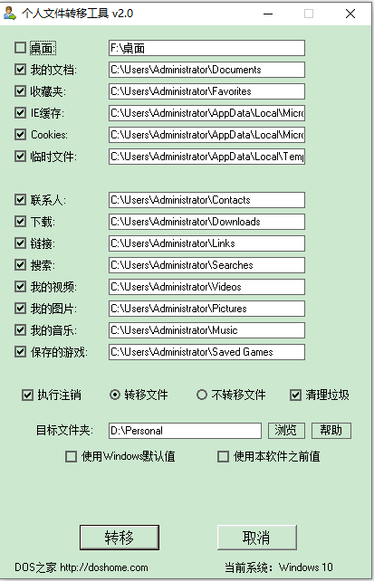 电脑卡顿因为C盘太满？试试这个工具，一键搬家永久有效