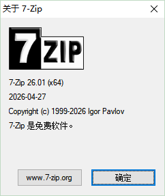 7-Zip曝出严重漏洞，旧版本请立刻升级到26.01