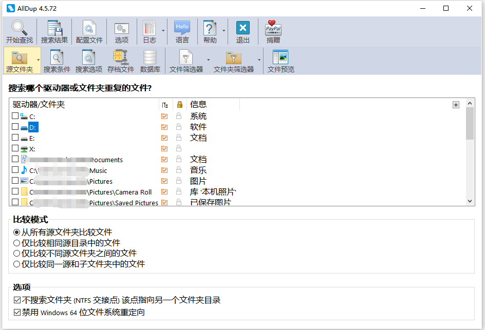 AllDup轻松清理重复文件