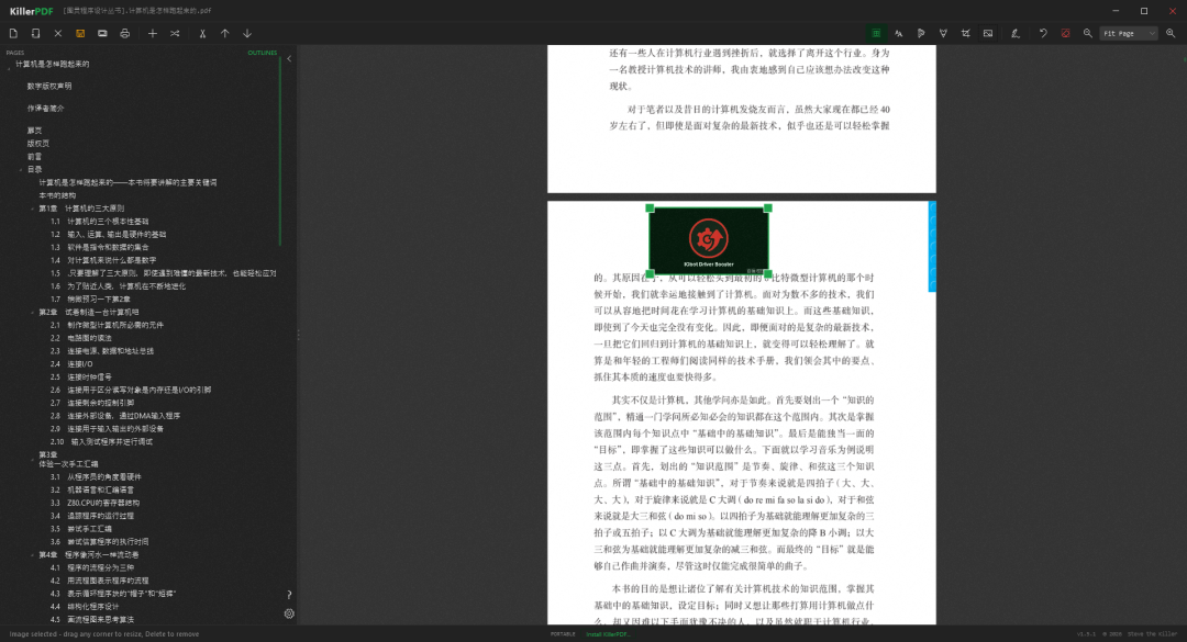 别再用臃肿的PDF软件了，6MB单文件KillerPDF，转换/合并/压缩一键搞定