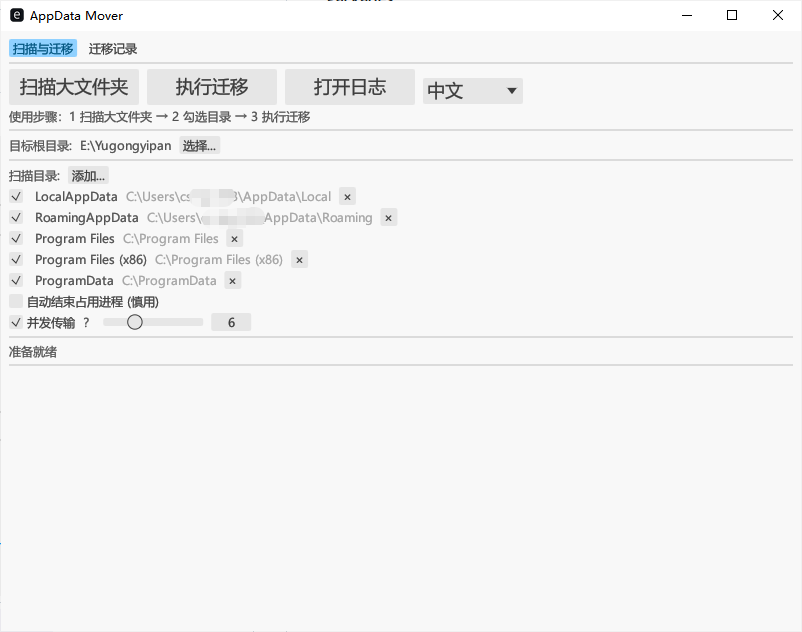 C盘又满了？WindowsClear一键迁移AppData，不用改分区也能瘦身