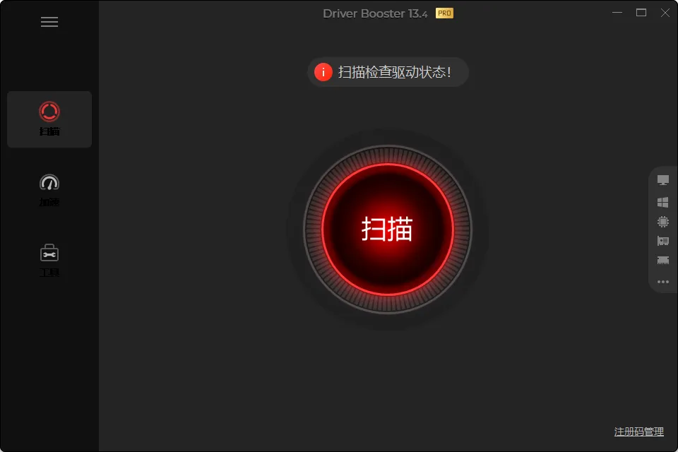 电脑驱动更新这件小事，可以试试这个专业工具