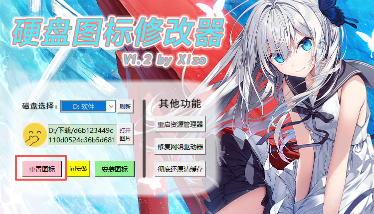 Windows 硬盘图标太丑？这个开源工具三步搞